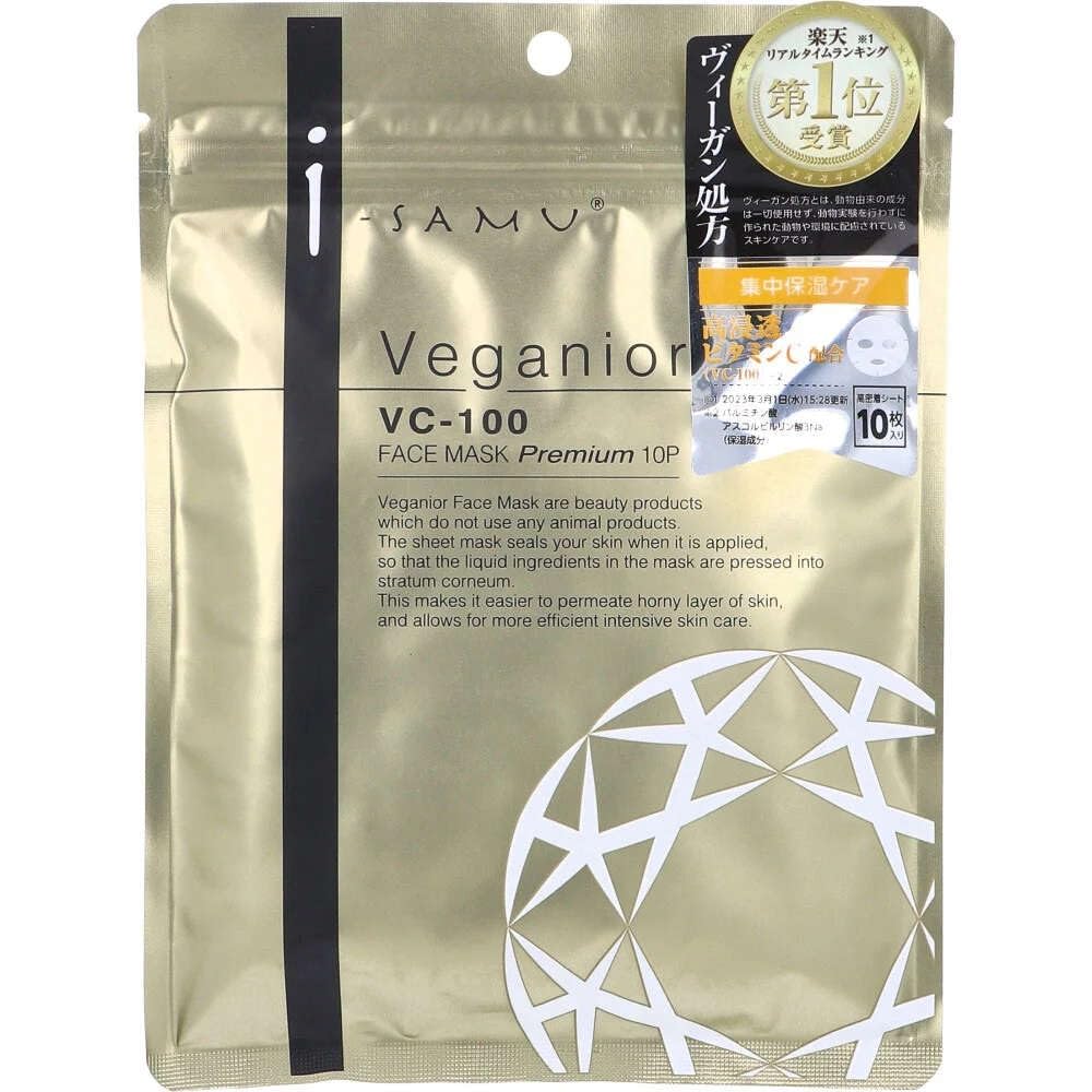 Amazon.co.jp: ヴィーガニア フェイスマスク プレミアム 10枚